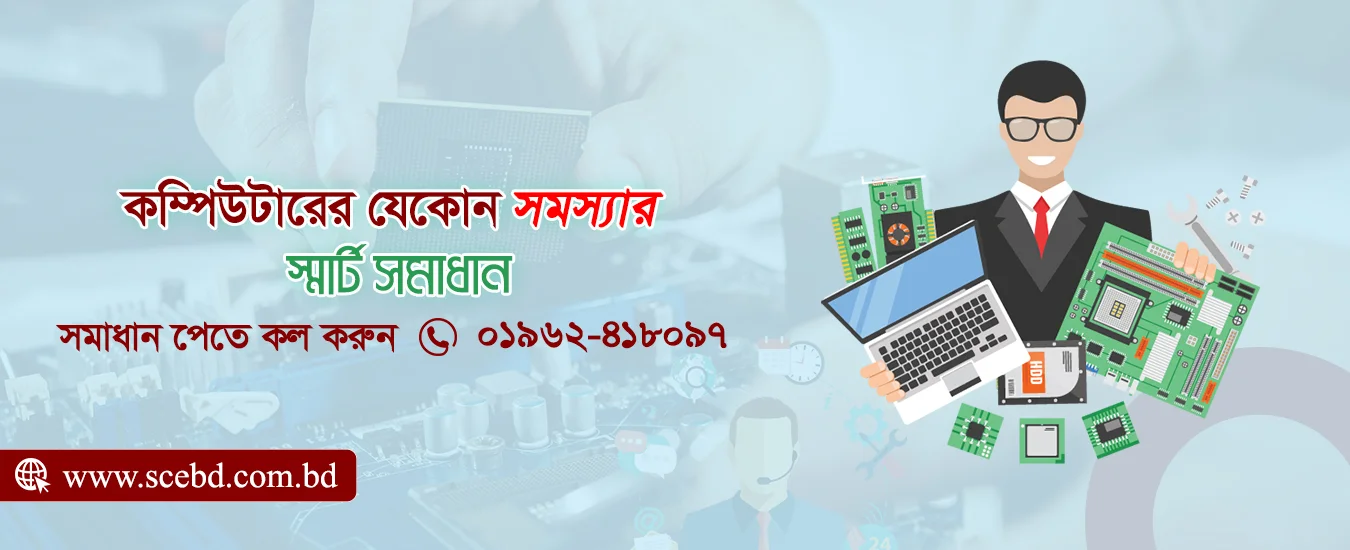 computer service center in Mymensingh